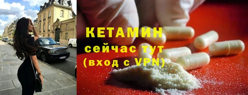 Кетамин ketamine  Чердынь 